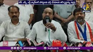 BC,SC,ST Backlog Posts Should Be Filled : R.Krishnaiah | BC,SC,ST బ్యాక్ లాగ్ పోస్టులను భర్తీ చేయాలి