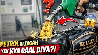 पेट्रोल की जगह क्या दाल दिया 😱 bullet me | aaj dalaya petrol bullet me | petrol ki jgha ky dala 