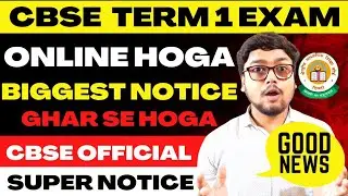🔴 CBSE Latest News | TERM 1 Online or Offline 🤩 | CBSE Term 1 Exam Online or Offline | CBSE News