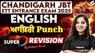 Chandigarh JBT ETT Class 2025| Chandigarh JBT ETT  English Super Revision| ਆਖ਼ਰੀ Punch by Ankush Mam
