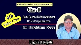 BRS |#04 | Overdraft as per Pass book | for Accountancy Class 10