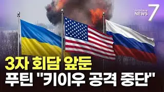 3자 회담 앞두고 러 
