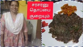 👍சரசரனு தொப்பை குறையும் ஈசியா செய்யலாம்🥬 #takecare✨ #health #weightloss#vlog #trend