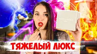GOLDAPPLEBOX x ESTEE LAUDER 🚀💰 РАСПАКОВКА И ОБЗОР БОКСА