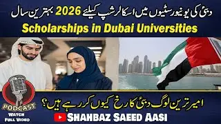 Dubai University Scholarships 2026 | Best Year to Study in Dubai | Fully Funded Opportunities
