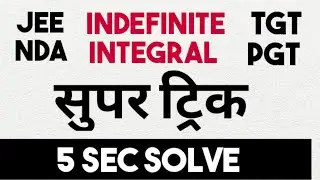 indefinite integration trick| integration tricks for nda/jee/tgt/pgt/lt/gic/dsssb/kvs/emrs/htet