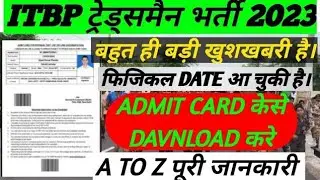 ITBP Tradesman Physical admit card जारी / बड़ी खुशखबरी !! ITBP Tradesman Physical Admit Card 2022 !