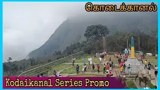 Kodaikanal Series Promo | Budget Trip | By Mct Suhail
