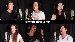 בצידו השני של הלילה