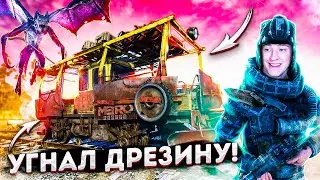 УГНАЛ ДРЕЗИНУ У ГОПНИКОВ! СПАС МИШКУ ОТ ЧЁРТА! METRO EXODUS#6