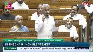 EAM: Выступление в Лок Сабхе во время специальной дискуссии по #OpSindoor