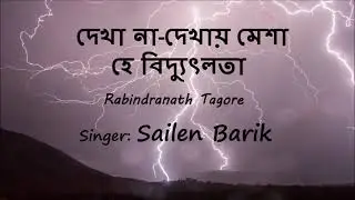 দেখা না-দেখায় মেশা হে বিদ্যুৎলতা &copy;2022 Dr. Sailen Barik
