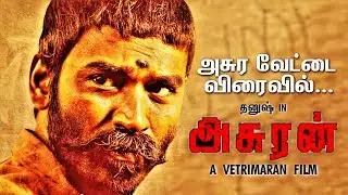 Asuran Official Teaser Latest Update | Dhanush | Vetrimaran | GV Prakash Kumar | Asuran