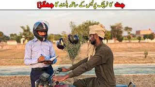 Pendu aur Traffic Police | Helmet Kyon Nhi Pehna?😂 | Trending Story 2025 | Zindagi Production