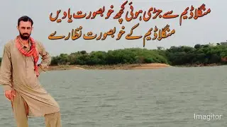 Some beautiful memories related to Mangla Dam Beautiful views of Mangla Dum 