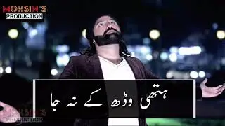 Sad status zaheer loher