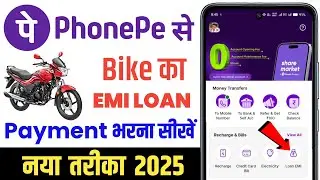 Phonepe se bike ka loan kaise bhare | How to pay bike loan EMI | two wheeler loan kaise bhare 