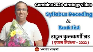 2022 Sub Register With The Incredible Rahul Kulkarni Sir#Syllabus Decoding & Book&nbsp;list#Combine 2024