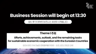 The 3rd International Forum for Northern Economic Cooperation [Business Session]