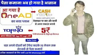 case Yatra platform OneAD application ka new plan launch ho chuka hai