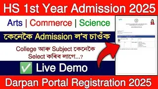 HS 1st Year Admission 2025 || How to Register Darpan Portal | Arts Commerce and Science