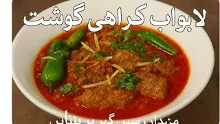 MAGIC MASALA KARAHI GOSHT BY ZAIKA COOKING Z-C 
