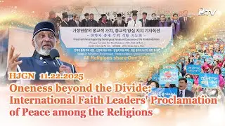 HJ Global News (11.22.2025)