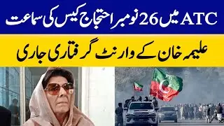 Nov 26 Protest Case Hearing: ATC Issues Arrest Warrant for Alimi Khan | Dawn News