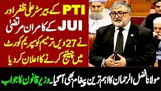 🔥 Senator Kamran Murtaza BLASTS Opposition Sun Lain Maulana Fazal ur Rehman Ka Paigham Aap Ne