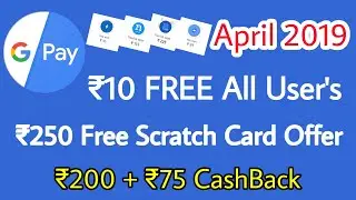 Google Pay (Tez) April 2019 Offer, ₹250 Scratch Card, ₹10 Free All Mobikwik Offer, PayPal Dream11