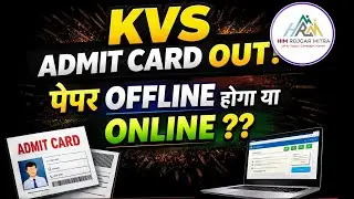 KVS Admit Card OUT 2026 | Exam OFFLINE होगा या ONLINE? | Download Link | @HRMEDUCATION 