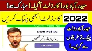 how check Hyderabad board matric result 2022 - how check Hyderabad board 10 class result 2022