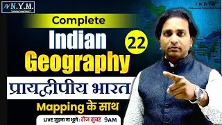 Indian Geography by Aman Sir | Complete Indian Geography | Himalaya | Indian Geography with Map