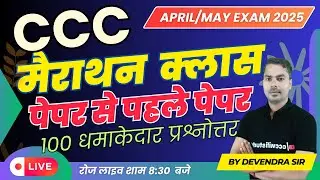 CCC APR/MAY EXAM 2024 | DAY-23 | CCC MARATHON CLASS | CCC TOP QUESTIONS