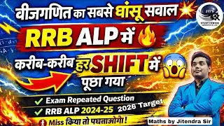 x² + ax + b को जब x − 4 द्वारा विभाजित किया जाता है तो 32 | RRB ALP & Tec. (20-08-18 Shift-II) #rrb 