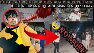 PAHADI SHARIF HUDOOD MEIN ROWDY SHEETER AMIR KE BE-REHMANA Q@TAL KI WARDAAT PESH AAYI.