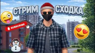 💥СТРИМ ПО MADOUT 2😱СОВМЕСТНАЯ СХОДКА С Mistery Team⚡