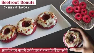 Beetroot Donuts Recipe | Donut Recipe | Beetroot Recipes | School Tiffin Recipes Easy | Breakfast