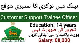 Customer Support Trainee Officer (CSTO)