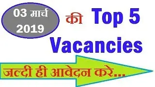 TOP 5 Vacancies | March 2019 | latest jobs