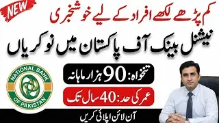 NBP Bank Jobs for Fresh Graduates | General Banking Officer Hiring