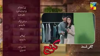 Goonj Episode 9 Teaser | Goonj Ep 9 | Goonj 9 Promo | Goonj | Nzh Dramas