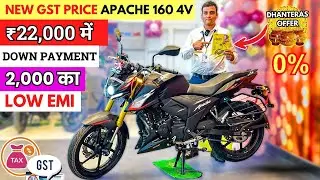 Finally New Tvs Apache 160 4V Price After New GST Rule 😱 New Finance, Down Payment & EMI || apache