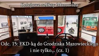 KOLEJOWE RELIKTY MAZOWSZA - Odc. 15: EKD-ką do Grodziska Mazowieckiego i nie tylko... (cz. 1)