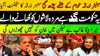 Senator Zarqa fell into the hands of the people #hrnewshd