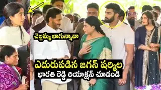 Ys Jagan & Sharmila Visuals At Ysr Ghat | Ys Bharathi Reddy | Bharathi Tv Daily