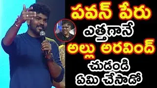 Vignesh Shivan About Agnyaathavaasi At Gang Movie Pre Release Event || Pawan Kalyan || Movie Blends