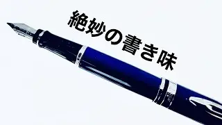 【万年筆】ウォーターマン　エキスパート　レビュー