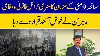 Defense Analysts Welcome Military Trials for May 9 Perpetrators  | Dawn News