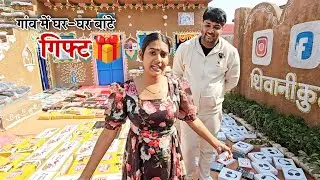 पूरे गांव को बांटे गिफ्ट 🎁 ll shivani kumari @challengemenmohit